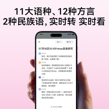 科大讯飞（iFLYTEK）AI录音笔 录音转文字同声转译会议纪要专业录音取证设备小型录音神器超长续航录音机 AIR2511 银色