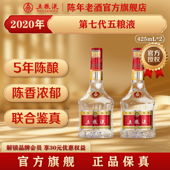 中国酒　高級白酒五粮液 425ml 52度 中国酒 高級白酒五粮液 425ml 52度 - メルカリ