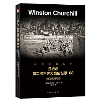 第二次世界大战全记录- 京东