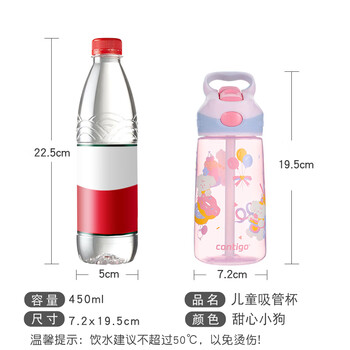 contigo康迪克儿童吸管塑料水杯450ml 甜心小狗HBC-STR156 contigo康迪克儿童吸管塑料水杯450ml 甜心小狗HBC-STR156