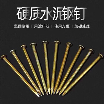 华臂 钉子水泥钉镀锌钢钉高强度墙钉混凝土木工钉子国标350g 水泥钢钉40mm（约130个）