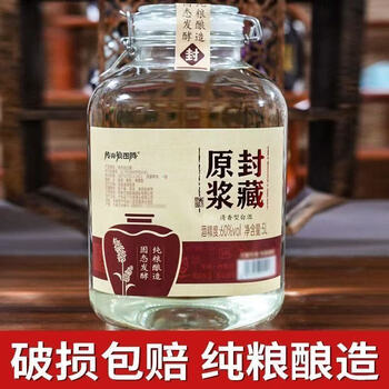 中国 原浆酒 中国酒 封藏原浆酒52度价格报价行情- 京东