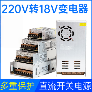 鑫凯辰 220转变开关电源直流门禁变压器楼宇对讲门铃S-300-18V16.6A 鑫凯辰 220转变开关电源直流门禁变压器楼宇对讲门铃S-300-18V16.6A