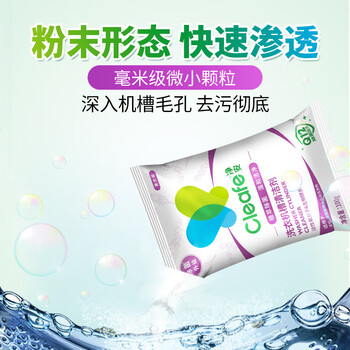 净安(Cleafe)洗衣机槽清洗剂薰衣草香300gx4盒滚筒波轮洗衣机清洁剂除垢爆氧粉 净安(Cleafe)洗衣机槽清洗剂薰衣草香300gx4盒滚筒波轮洗衣机清洁剂除垢爆氧粉