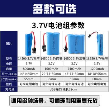 佰达特 5号3.7v14500电池焊接带线电池组玩具枪遥控车飞机泡泡机18650 3.7v*14500带引线/3节+充电线【3组】