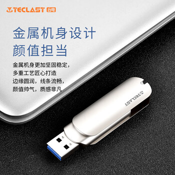 台电（TECLAST）128GB USB3.2 U盘 大容量办公高速读写优盘 车载电脑移动迷你型金属U盘