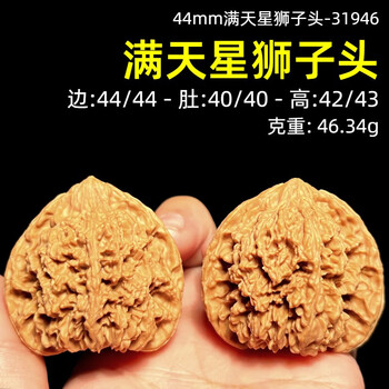文玩核桃满天星精品价格报价行情- 京东