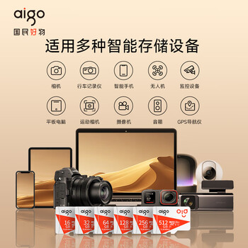 爱国者32GB TF（MicroSD）存储卡A1 U3 V30 4K 监控摄像头 车载行车记录仪专用内存卡 读速100MB/s T1JD