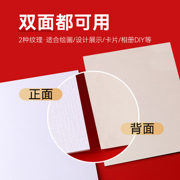 中盛画材800G4K加厚布纹卡纸油画水粉丙烯绘画纸10张/本速写马克笔绘画