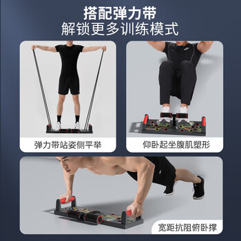 PROIRON普力艾 俯卧撑训练板 多功能俯卧撑支架辅助器健身板+拉力绳