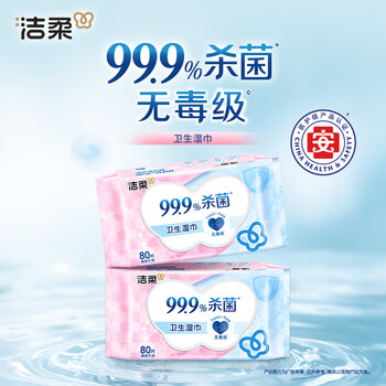 洁柔卫生湿巾加厚80抽4包湿巾纸99.9%杀菌清洁RO纯水呵护敏感肌肤整箱