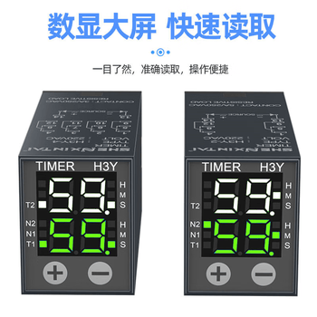 凯元达液晶时间继电器小型数显循环时间控制延时器双时间H3Y-4DC24V带底座双时间显示