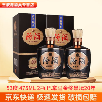 杏花村汾酒玉液品牌及商品- 京东