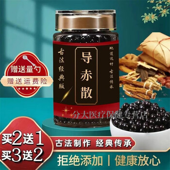 北京同仁堂原料导赤散导赤散丸颗粒中药材真材实料200g罐内廷上用3