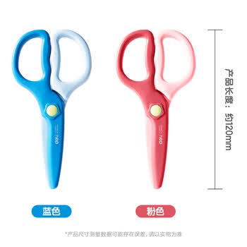 得力（deli）儿童剪刀全树脂剪子手工小学生剪刀安全圆头美工小剪刀文具一年级幼儿园3-6岁 粉色6067