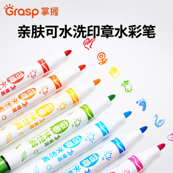 掌握12色印章水彩笔儿童可加墨学生安全可水洗幼儿园绘画水溶性画画笔彩绘涂鸦一年级生日礼物热门商品