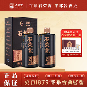 石荣霄白酒品牌及商品- 京东