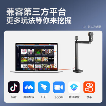 成者（CZUR）高拍仪1200万像素A3扫描仪4K高清视频展台远程教学多媒体网络直播Fancy S+文稿台 三年质保