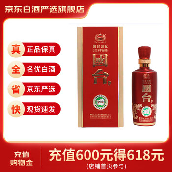 国台酒18度价格报价行情- 京东