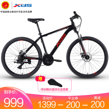 喜德盛（xds） 山地自行车黑客350机械碟刹X6铝合金车架21速蓝图变速入门休闲单车 黑红色 17寸
