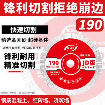 鑫诚锋墙槽切割开槽片钢筋混凝土角磨机云石机槽王金刚石锯片 鑫诚锋墙槽切割开槽片钢筋混凝土角磨机云石机槽王金刚石锯片