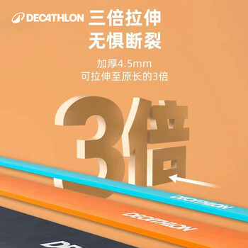 迪卡侬弹力带瑜伽器材健身带红色(新老款批次logo不同)2531588 迪卡侬弹力带瑜伽器材健身带红色(新老款批次logo不同)2531588