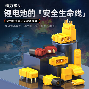 汇君 航模硅胶线车船航模插头镀金连接线串联线Y线并联线 XT60母头