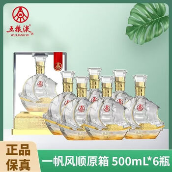 五粮液一帆风顺酒价格报价行情- 京东