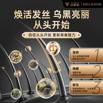 谷掌柜七黑粉无糖黑芝麻糊黑枸杞黑桑葚养胃早餐代餐粉500g送长辈