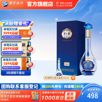 梦之蓝40.8价格报价行情- 京东
