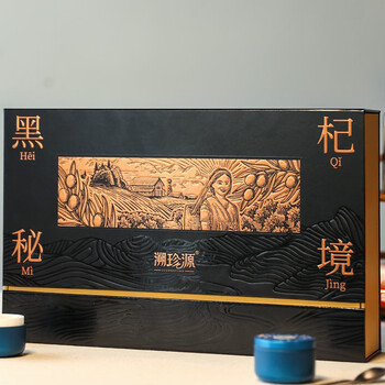 溯珍源 优选头茬大颗粒黑枸杞 罐装150g 黑枸杞15g*10盒