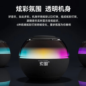 索爱(soaiy)S65蓝牙音箱炫彩琉璃灯电脑喇叭低音炮家用车载迷你便携式小音响大功率长续航收款插卡礼物 索爱(soaiy)S65蓝牙音箱炫彩琉璃灯电脑喇叭低音炮家用车载迷你便携式小音响大功率长续航收款插卡礼物