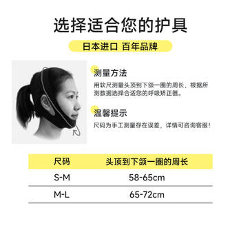 D&M口呼吸矫正带器止鼾带牙齿矫正固定带睡觉防张嘴成人下巴日本进口