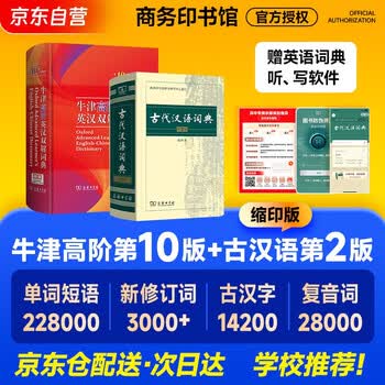 现代汉语搭配词典- 京东