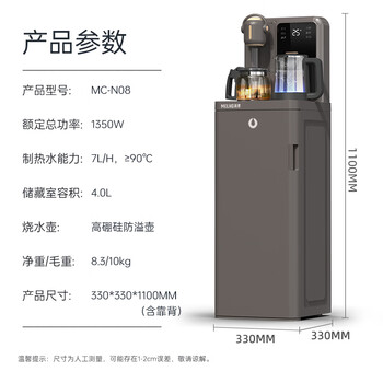 美菱家用茶吧机多功能办公室立式饮水机一体柜自动上水多功能烧水壶电热水壶京东自营MC-N08摩羯咖 美菱家用茶吧机多功能办公室立式饮水机一体柜自动上水多功能烧水壶电热水壶京东自营MC-N08摩羯咖