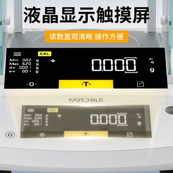 赛多利斯精密天平实验室BSAII千分之一1mg外部校准触摸屏BSA623-1CCN外校