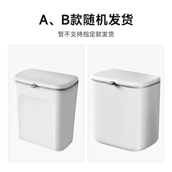五月花壁挂垃圾桶揭盖式9L带盖锁味可壁挂悬挂不弯腰家用厨房卫生间