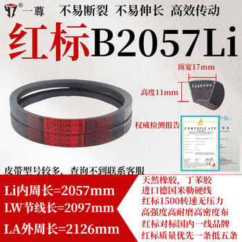 三角带Z型品牌及商品- 京东