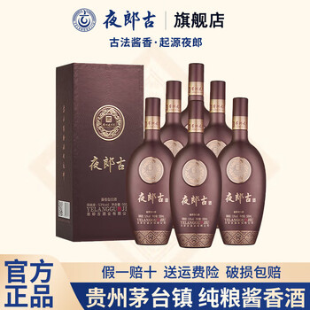 夜郎古酒价格报价行情- 京东