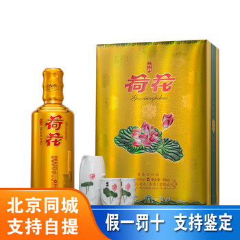 【完全梱包未開封品‼️】中国酒 荷花 白酒 53度 500ml 完全梱包未開封品‼️】中国酒 荷花 白酒 53度 500ml 完全梱包未