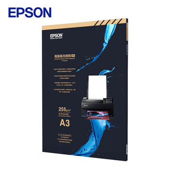 爱普生（EPSON）A3高级高光相纸 50张/包 C13S450381 彩色喷墨打印机相纸/风景照打印/商用办公印刷/海报印刷