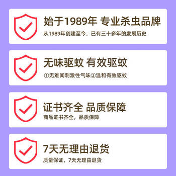 枪手电热蚊香片无味72片替换装不含器无香型基孔肯雅热驱蚊防蚊电蚊香