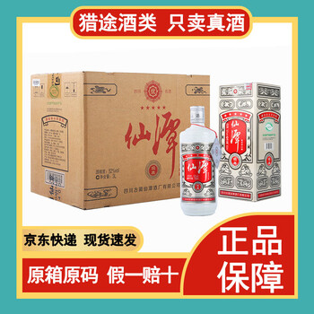W 古酒 「郎」四川省古蘭郎酒 1995年 53% 500ml 郎牌