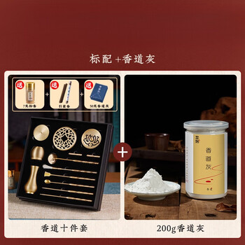 香道香灰图片- 京东