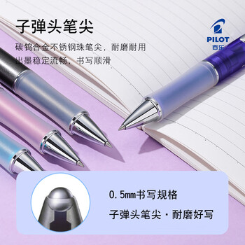 百乐（PILOT）DR.GRIP健握黑色中性笔按动0.5签字笔刷题考试专用笔顺滑速干笔办公用笔 透明紫/黑（卡式包装盒）