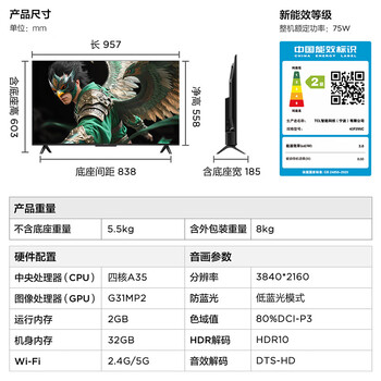 TCL雷鸟电视 43雀5 25款 43英寸 144Hz高刷 2+32GB内存 自定义遥控器 家电电视43F295C