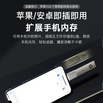 惠普（HP）256GB Type-C USB3.2 手机U盘x796c 高速双接口U盘 加苹果接头OTG 平板电脑多功能办公学习优盘