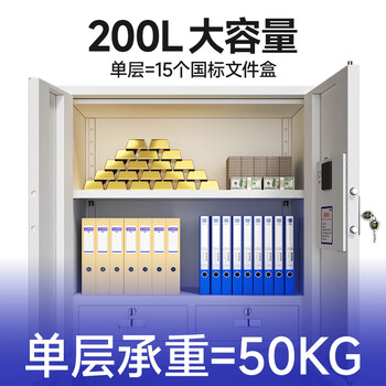 奈高（NAIGAO）保密柜文件柜铁皮柜资料柜员工柜认证智能密码锁档案柜钢制防盗柜