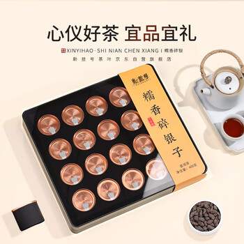 新益号茶叶普洱茶熟茶糯米香碎银子特级糯香茶化石古树茶熟普散茶礼盒装
