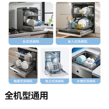 京东京造洗碗凝珠30颗 洗碗机专用洗涤剂清洁养护 浓缩洗洁精洗碗粉洗碗块